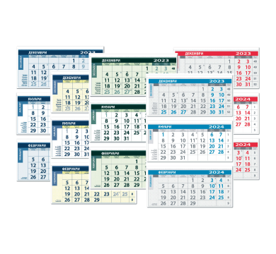 Работен календар Пула трисекционен