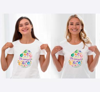 Тениска с щампа Главен дизайнер на великденски яйца и помощник дизайнер