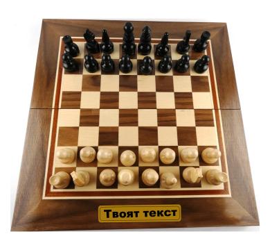 Комплект шах и табла 48 см