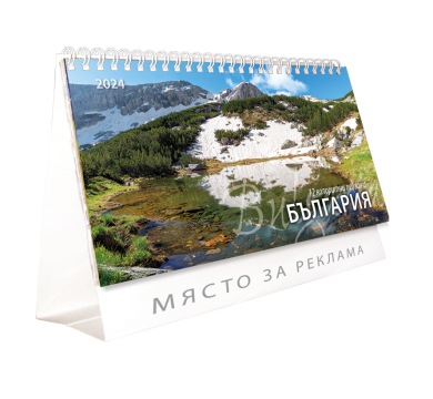 Календар - пирамидка Природа България