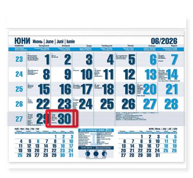 Работен календар Office Small