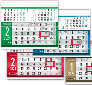 Работен календар Memo one едносекционен