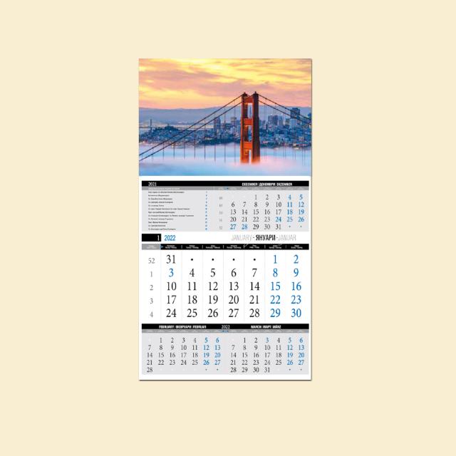 Работен календар Мини едносекционен
