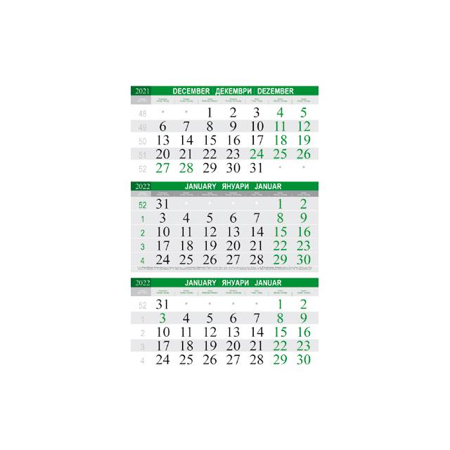 Работен календар Стандарт трисекционен