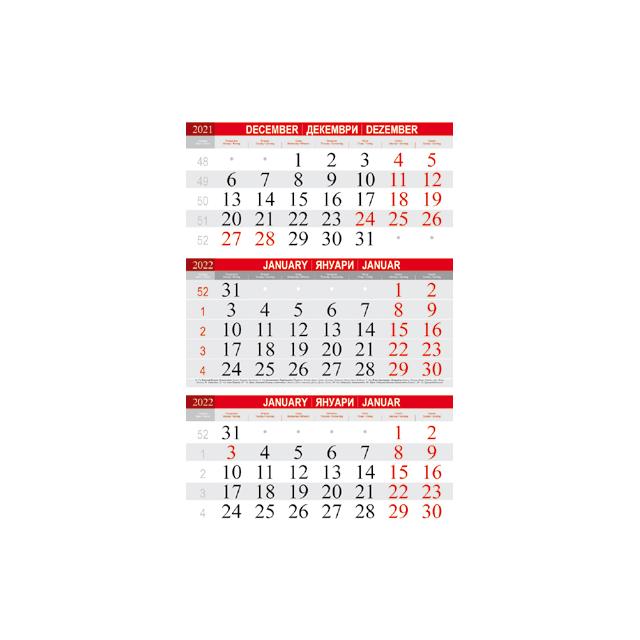 Работен календар Стандарт трисекционен