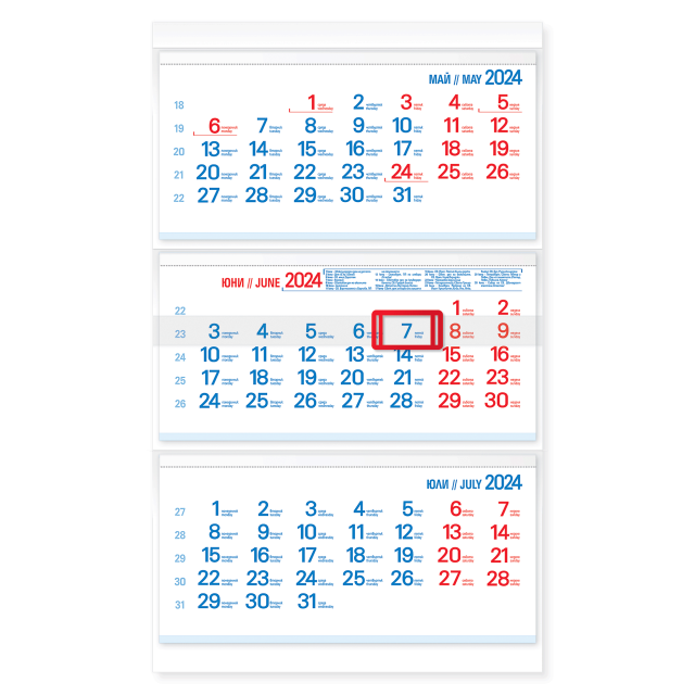 Работен календар UNO трисекционен